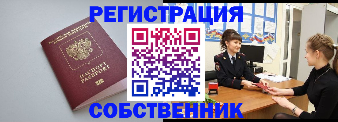 регистрация для школы в Черемхово