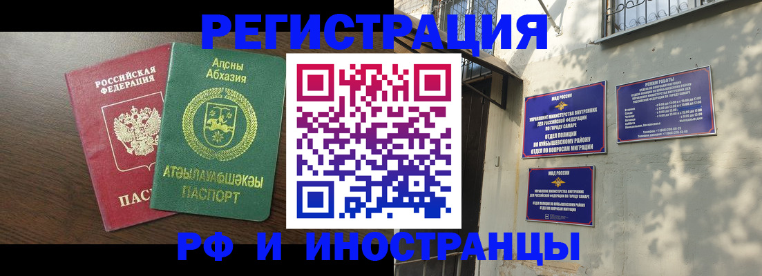 временная регистрация собственник в Черемхово